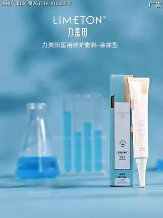 敏感肌救星!一抹即舒缓泛红瘙痒 脸上有红斑、小颗粒?这款产品能有效改善!#好物推荐🔥#好物分享#平价好物#自用好物推荐#种草好物