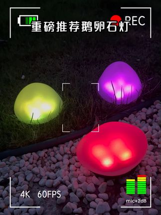 庭院氛围神器!太阳能鹅卵石灯点缀花园小径草坪! 温柔漫射光,氛围感拉满! 光线经过特殊柔化处理,均匀柔和而不刺眼,为花园小径、草坪角落渲染一层梦幻光晕,营造静谧浪漫的夜间氛围!#太阳能庭院灯 #太阳能灯 #庭院设计 ##氛围灯 #照明