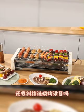 在家也能轻松烧烤!烤盘烤肠机,运费险无忧退换 多功能烧烤炉家用烤串机电烤炉烤肉可拆电烤架电烤盘机家庭版 #烧烤炉 #烤串机 #厨房好物 #厨房小家电 #居家必备