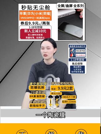 保护手机的秘密武器,防窥防摔一贴搞定! 今天下午四点半有活动!喜欢的小仙女们不要错过啦~#iPhone17还没到手机装备先到了#iPhone17还没到手机装备先到了#iPhone17还没到手机装备先到了#会跳舞的手机壳还是太权威了#胶卷相机里是无法复刻的瞬间