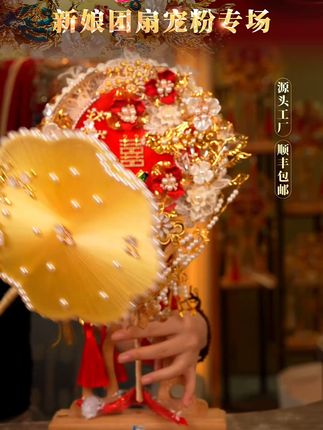 结婚送她这把扇子,好看又不失面子! 姐妹们!这个手工制作的新娘手拿喜扇真的太好看了吧!!关键现在下单还有运费险哦~喜欢就赶紧冲啦!!#好物推荐🔥#手工diy#新娘团扇diy#结婚#新婚礼物