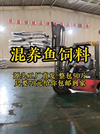 混养鱼饲料,上浮型不喷油不浑水 源头工厂直发,没有中间商赚差价#鱼饲料 #鱼塘养殖 #水产养殖 #鱼粮 #鱼食