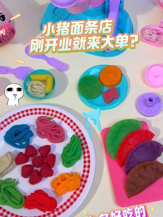 宝宝超爱的小猪彩泥机,创意玩具激发无限想象! 孩子总爱捏东西?试试这个能做面食的小物件!