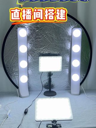 娱乐直播间搭建@ 低成本高清直播间搭建来抄作业啦!#排灯 #补光灯 #直播搭建 #直播间搭建 #美颜灯