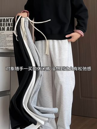 对象随手一买的休闲裤没想到这么有松弛感!修饰腿型还显瘦 真的想秋冬旱在腿上#秋季新款 #男女同款 #穿出高级感