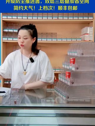 便利店必备!自动推烟器,不满意随时退!慕魅格品牌自动推进器, 还在为酒柜改烟店烦恼?传统推进器层高,展示效果差,改造加隔板又费时费力?试试这款防尘叠加推进器 ,专为烟酒、零食等商品设计,帮你轻松优化陈列!它采用模块化叠加设计 ,可根据商品高度自由组合,无需额外改造货架。独特的梯形展示 结构,让商品一目了然,节省空间的同时提升视觉效果。防尘设计减少积灰,推拉顺滑不卡顿,耐用性更强,降低清洁频率,让货架始终保持整洁。无论是便利店、烟酒店还是超市酒柜,都能高效适配,提升顾客购物体验。现在升级陈列,让商品展示更吸睛,销量自然提升~#源头实力厂家 #双层推烟器 #推烟器自动弹出 #上热门🔥 #推烟器 