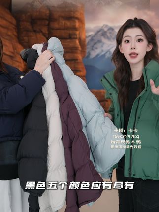 你想要的以后都会有 #羽绒服基础穿搭就不基础 #羽绒服穿搭 #新品上新