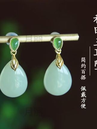 夏日必备!这款耳饰让你耳朵也时髦起来~ 所有女生看过来,这款和田玉耳环简直是夏日必备,我真心推荐给大家。商家说收到货后如果不是正品可以退货,但我觉得根本没必要退货,因为这就是正品。商家还说如果不喜欢可以退货,拜托这可是你家的东西诶,怎么可能不喜欢呢?而且商家还不包邮费,不过没关系,我可以自己付。它的质地温润柔和,特别适合女性朋友们日常佩戴,无论上班还是逛街都能轻松驾驭各种场合。现在下单,全国范围内包邮到家。#质地细腻 #温润如玉 #和田玉 #精致女人必备 #修饰脸型