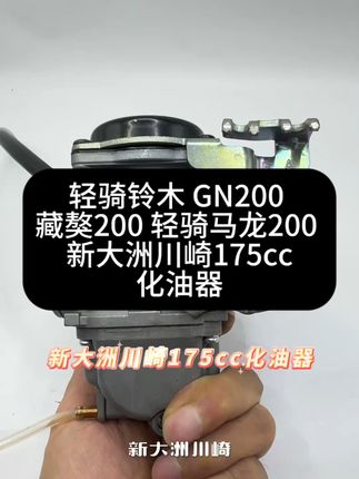 摩托车化油器换新超简单!坏掉也能无忧退换! 摩托车化油器坏了?这款配件有运费险!可以放心购买!#好物推荐🔥#摩托车#机车#摩托车维修#化油器