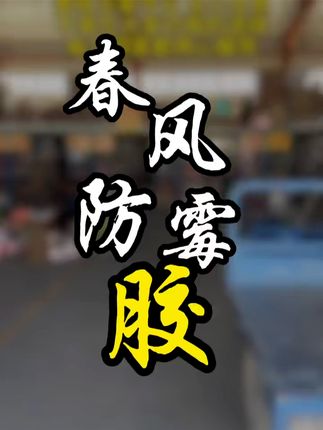 浴室瓷砖缝隙发霉?这款防霉收边胶救急神器! 厨房卫生间漏水返味、瓷砖缝隙发黑长毛?这款胶帮你解决!#好物推荐🔥#居家好物#家居好物#提升幸福感好物#装修