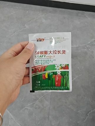 辣椒黄叶卷叶?这款肥料包邮来救急!
