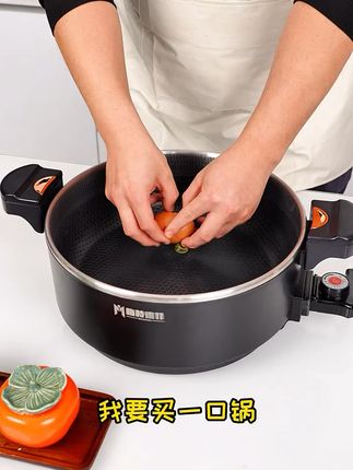 解决厨房烦恼!无涂层一体锅,退货无忧太方便! 告别传统炉灶的繁琐,梅特德菲电炒锅重新定义厨房效率!一键智能控温,精准火候随心调,从猛火爆炒到慢炖细煨,轻松驾驭煎、炒、烹、炸、炖,厨房小白也能秒变大厨!#厨房好物 #好物推荐🔥 #实用好物 #电煮锅 #电炒锅 