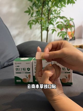 孩子磕碰不用怕,透气无菌创可贴守护成长每一步! 孩子磕碰小伤口难处理?这款创口贴透气又美观!