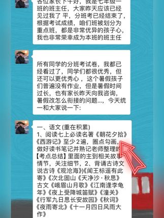 班主任强烈推荐!小升初暑假必读名著!家长赶紧准备起来 #小升初 #人教版必读名著 #朝花夕拾 #西游记 #七年级上册必读名著