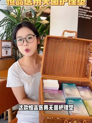 告别不适,无菌护理垫守护你的健康日夜! 今天来大姨妈了!赶紧准备上这个好物吧~柔软舒适又透气!#女性健康