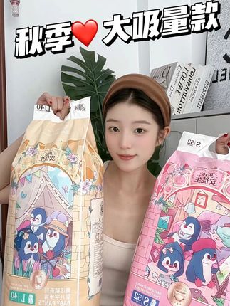 宝宝夏日夜晚也能干爽舒适!超薄透气纸尿裤包邮送运费险 重点是真的好用!柔软透气不红屁屁宝宝穿着超舒服!#母婴好物 #带娃神器 #拉拉裤推荐 #拉拉裤 #尿不湿