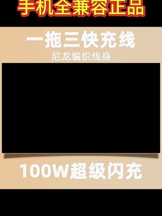 一根线搞定所有设备,告别杂乱充电线烦恼! 现在下单送【运费险】还全国包邮,让你购物无忧~#三合一数据线 #一拖三数据线快充线 #车载数据线 #多功能数据线三合一 #3c好物推荐