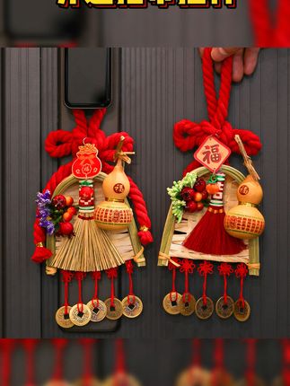 搬家必备!扫帚挂件轻松布置新家,包邮退货无忧 搬家必备!寓意吉祥的挂件来啦~包邮到家 还有运费险哦~#乔迁用品 #乔迁之喜大吉大利 #乔迁新居 #乔迁饰品