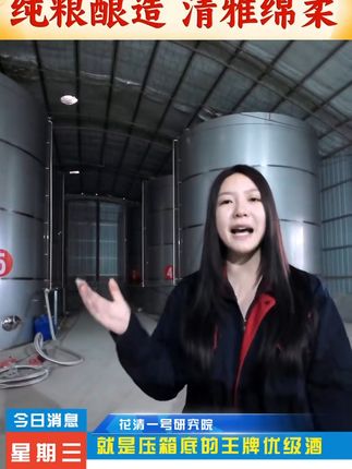 纯粮好酒到家无忧,免费退运费险真方便! 今天下午四点半开始发货了!有需要的老乡抓紧下单吧!!!包邮到家 还有运费险呢!#白酒#清香型白酒#纯粮酒#口粮酒#你的中秋团圆搭子前来报到
