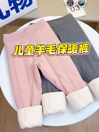 雪中飞品牌10A级抗菌100%绵羊毛填充儿童保暖裤,极寒系列北方一条过冬,这个时候买可划算了 #儿童保暖裤 #校服神器 #儿童保暖穿搭 #这个冬天不怕冷 