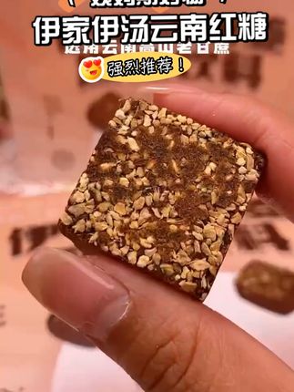 姨妈救星!云南黑糖姜茶温暖呵护! 冬天手脚冰凉、怕冷?喝它暖身!#泡水喝#好喝不贵#配料表干净#生理期#我的双11必买清单