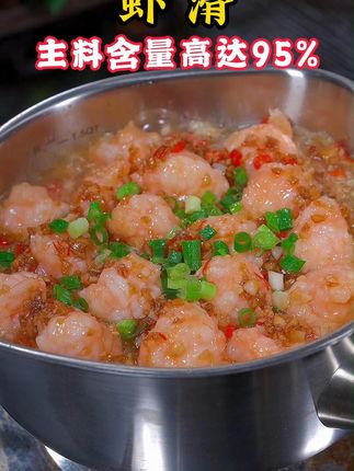 就是这个主料含量95%的虾滑 现在5袋只要39.9元 就是想让大家尝个实在 喜欢的抓紧囤#虾滑 #虾 #超便宜超划算