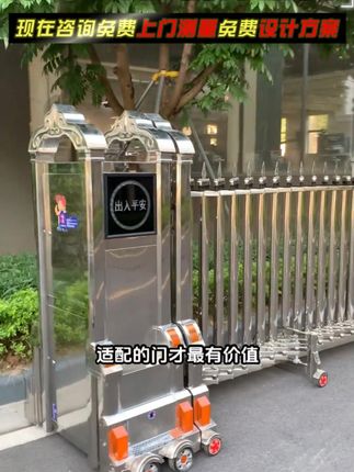 厂区装伸缩门,别听 “别人说”!你的厂区,你说了算! “等便宜点再装”“普通款够用了”—— 装厂区伸缩门,别被别人的话带偏!别人不管你厂区多大、每天多少货车进出,也不管客户上门时门显不显实力,只随口一句 “随便装”。但你的厂区不一样啊:规模大,就得要耐用抗造的门,不然天天修耽误事;注重形象,就得要大气款,客户第一眼就觉得你靠谱;员工多、货物杂,就得要能管控秩序的门,安全又省心。普通款或许能 “用”,但适配你厂区的门,才能帮你省管理心、撑企业面!选不锈钢还是铝合金?看预算看需求,别听外人瞎建议,你的厂区你最懂!#企业电动伸缩门 #电动伸缩门选款 #不锈钢伸缩门 #电动伸缩门