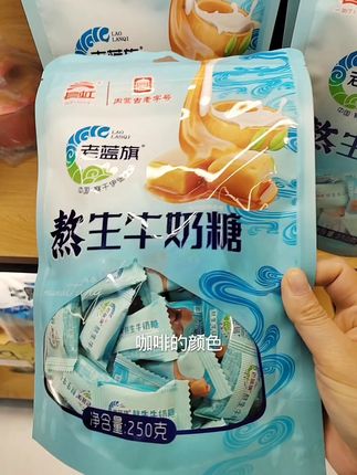 办公室必备!内蒙古牛奶糖奶酪,零食新宠太上头了 都说好吃的奶酪奶糖两件套来了 #奶酪 #奶糖 #活动 