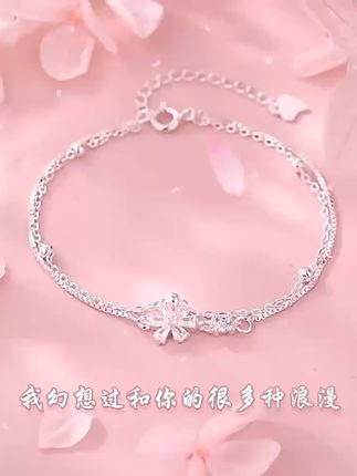 樱花手链让你美出新高度 纯银双层樱花手链!精致小巧又好看~喜欢的小仙女快冲!!#轻松get夏日淡人穿搭#围观红人神级出片现场#红人之夜红人高光造型#摆脱路人感的小个子女生穿搭#我将放弃洞洞鞋加入更权威的圈子