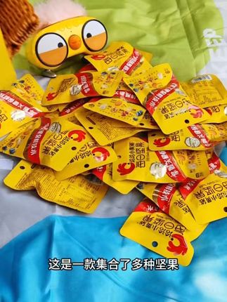 减脂必备!小黄袋每日坚果轻松享健康零食时刻 快来找我吃洽洽每日坚果吧#洽洽小黄袋 