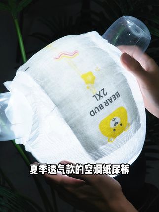 宝宝夏天不闷热,柔软瞬吸还能免费退! 宝宝穿的纸尿裤一定要选好!这款不仅质量棒还包邮有运费险哦~