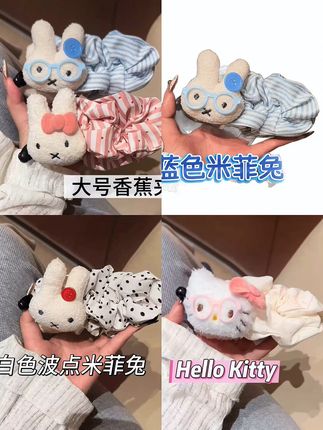 轻松搞定可爱发型,百搭米菲兔发夹来帮忙! #如果幸福是米菲兔香蕉夹