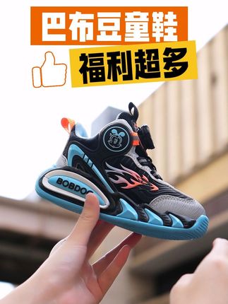 孩子打球再也不怕磨脚!巴布豆篮球鞋,免费退超安心 巴布豆男童鞋儿童篮球鞋春秋皮面运动鞋中大童男孩学生时尚跑步鞋#防滑耐磨 #开学必备 #儿童运动鞋 #男童鞋 #小孩哥的开学一周不重样穿搭