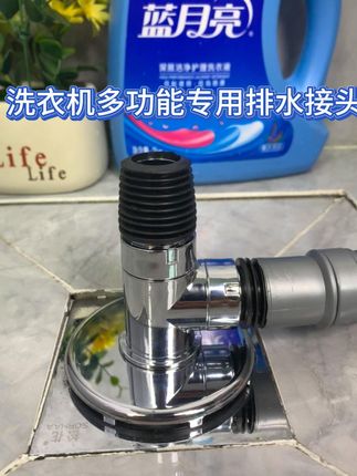 洗衣机排水神器,专为洗衣机而设计