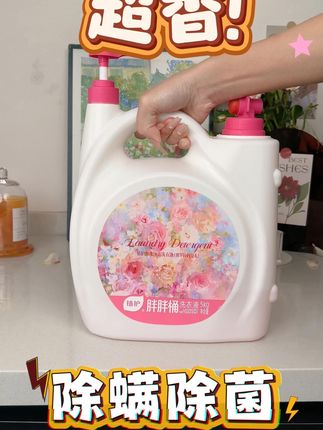 植护新出的洗衣液也太顶了,整整到手10斤装,味道不刺鼻,洗完之后的衣服留香持久,一瓶能用好久好久!#好物推荐 #洗衣液
