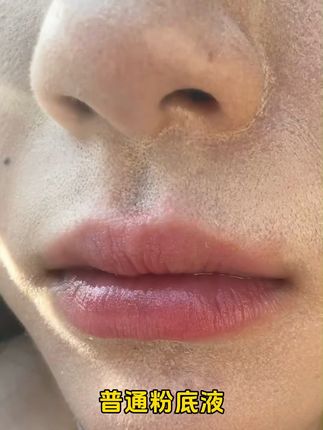 姐妹们,它简直是早8学生党、打工人的福音!强烈要求你把这粉底液收入你的化妆包里 #粉底液 #新手化妆 #平价粉底液 #化妆分享