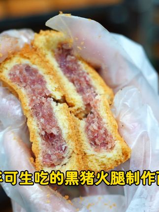 中秋必备!老浦家黑猪火腿饼,健康美味全家享 没有吃过的家人放心冲!#老浦家火腿月饼 #老浦家黑猪火腿月饼 #滇式月饼 