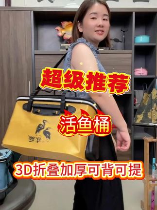 轻松垂钓不再愁,折叠鱼桶带回家! 抓紧入手吧!