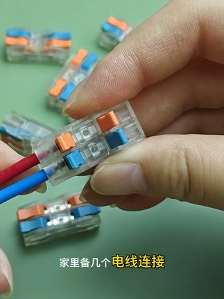 家里电路多、布线乱?接线端子帮你轻松整理! 操作简单,方便快捷的接线神器#好物分享 #快速接线器 #快速接线端子