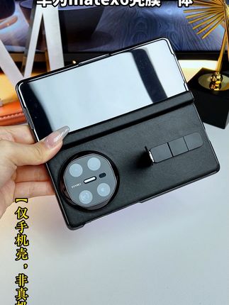 【匠心推荐】华为matex6系列高清壳膜全包手机壳 真皮防护 超轻超薄 高洁高透 防爆防摔 还有官方同款270°旋转支架#华为matex6 #matex6 #轻奢 #高端品质 #华为折叠屏 8/12