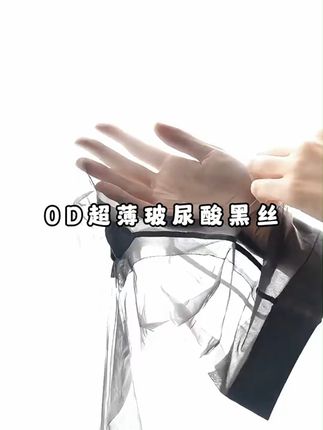 爱美的女孩子都在穿的黑丝,就是0D空气版黑丝 #穿搭 #黑丝搭配 #穿出高级感 #氛围感 #时髦精