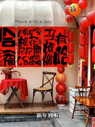 新年喜庆背景布,拍照超有气氛! 过年家里没氛围?试试这幅寓意美好的挂画!#新家room tour# 新年氛围布#场地布置#过年气氛氛围布