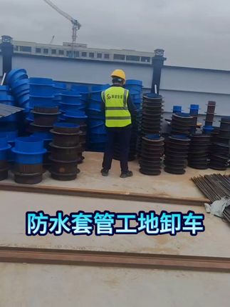 柔性防水套管 刚性防水套管工地交付现场! 防水套管厂家在线接单了,全国发货,回复及时!#柔性防水套管 #刚性防水套管 #人防密闭套管 #不锈钢柔性套管 #不锈钢防水套管
