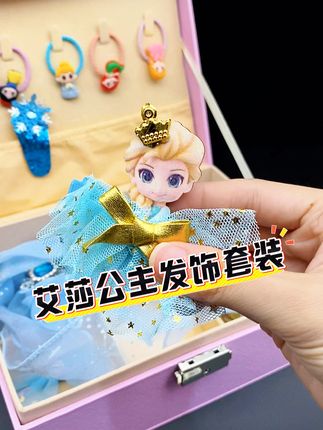 给宝贝一个艾莎公主发饰礼盒,她开心坏了~ 这套东西太好看了吧  #儿童玩具 #头饰发饰 #儿童发饰 #礼物 #七夕送礼清单