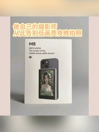 告别手抖模糊!磁吸自拍屏高清直播,远程也能拍美照,包邮 #怎么拍出文艺故事感短片