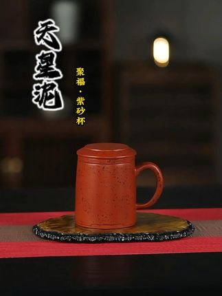 办公室里的茶艺享受,这款紫砂杯必须有! 原矿紫砂茶具,纯全手工制作!喜欢喝茶的朋友别错过啦~#好物推荐🔥 #茶具 #紫砂杯 #紫砂 #京峰阁