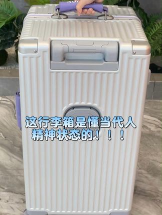 这行李箱是懂当代人精神状态的!!! #行李箱 #旅行箱 #行李箱收纳 #宝藏行李箱 #行李箱推荐 