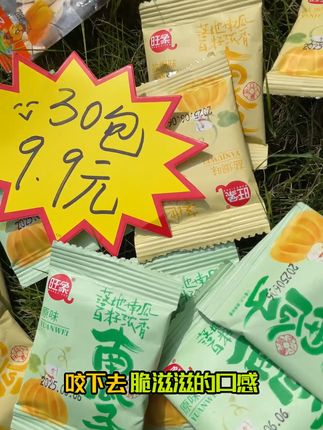 大颗南瓜子,下班后的完美充饥神器! 这个季节吃啥都不香了!但是这种坚果却很好吃,快来看看吧!!#零食推荐#美食#瓜子#休闲零食#丰收的味道在抖音