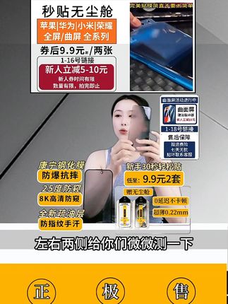 华为mate60/p70钢化膜抗指纹手汗防窥防摔送无尘舱 #好物推荐🔥 #手机膜 #防窥膜