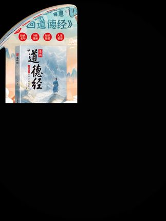 漫画版《道德经》让孩子轻松读懂国学经典! #有所事事的暑假 想了解中国传统文化?这套漫画让你轻松入门!#余华老师给我开写作小灶 #谁的青春没有刘同的书 #埃文凯尔新书发布 #王朔的新书写了啥